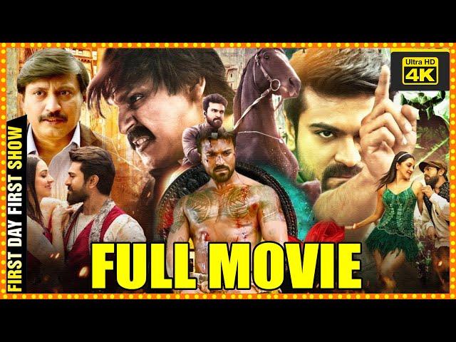 Ram Charan And Vivek Oberoi Blockbuster Hit Mass Action/Drama Telugu Full HD Movie || Matinee Show