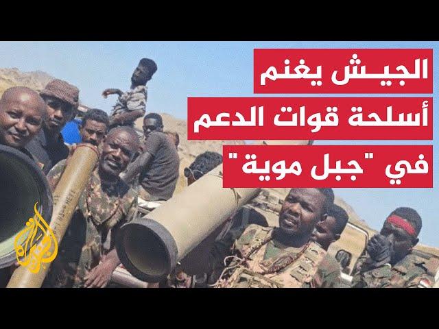 جنود الجيش السوداني يستعرضون غنائم من قوات الدعم السريع في جبل موية