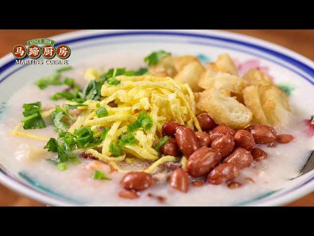 广东人的煲粥秘籍，附带8款花样粥谱！！8 ways to make Cantonese porridge