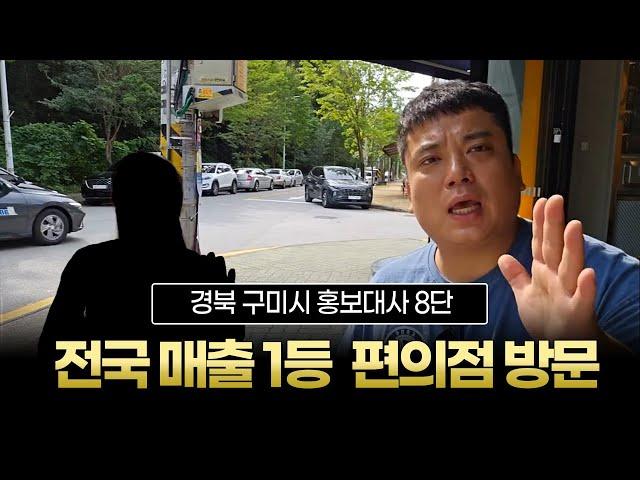 [판슥]경북 구미 홍보대사 8단