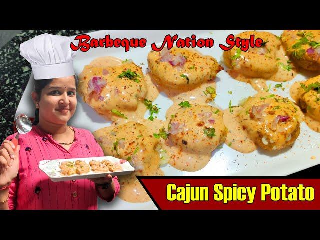 ಕಾಜುನ್ ಸ್ಪೈಸಿ ಪೊಟಾಟೋ Cajun Spicy Potato | Barbeque Nation Style - Cook with Mr and Mrs Kamath