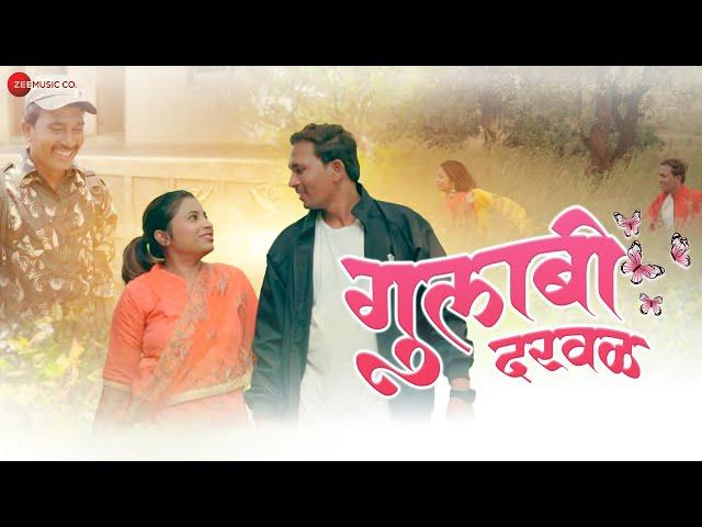 Gulabi Darwal - Official Music Video | Jeevan Thorat & Vrushali | Omkarswarup | Rohit Nagbhide