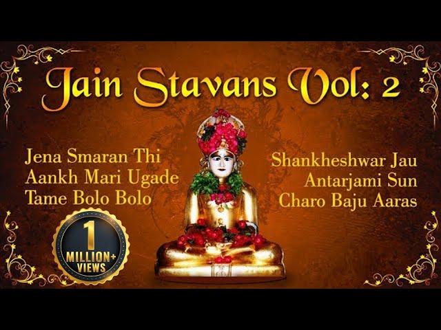 Paryushan 2024 - Jain Stavans Vol 2 | Shankheshwar Parshwanath Stavans | HD Video Songs