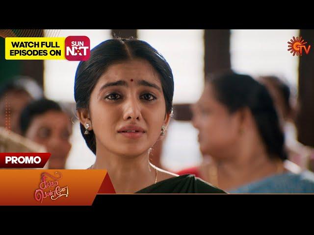 Next Week in Singappenne - Promo | 14 Oct 2024  | Tamil Serial | Sun TV