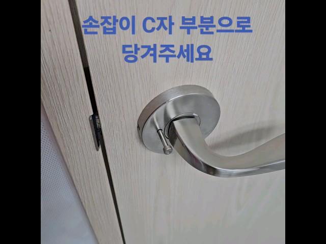 화장실 손잡이 고장 났을때#손잡이#고장나서#화장실에#갖혔을때#세탁소#옷걸이로#화장실#탈출