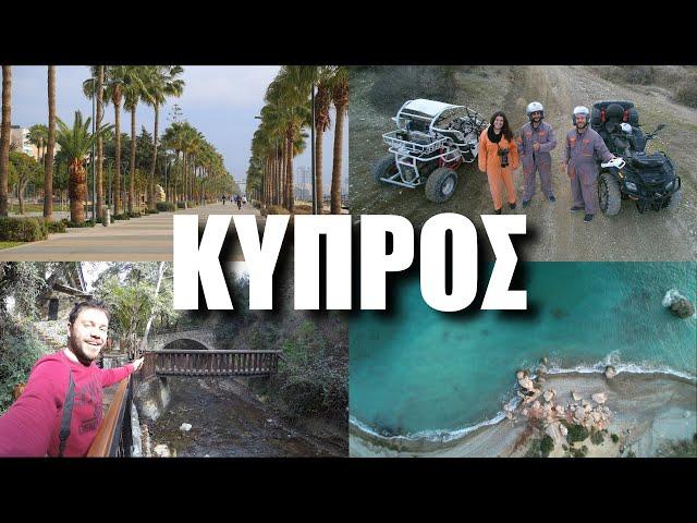 Happy Traveller in Cyprus | FULL