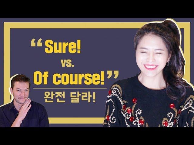 [Eng] Sure vs. Of Course! Sure Means No!?  | Understand the Nuances