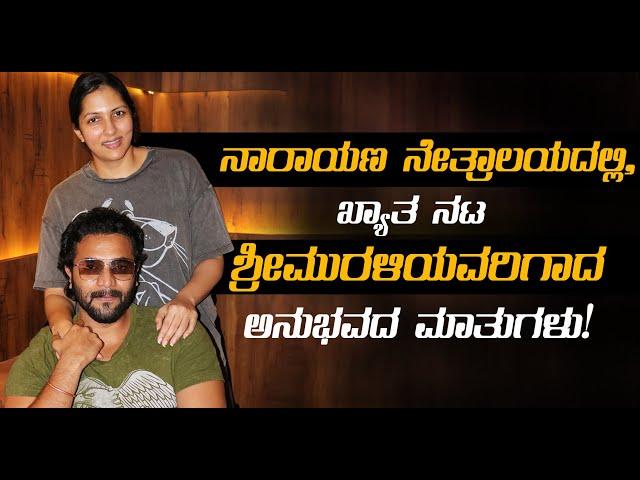 Srii Murali "Roaring Star" | Contoura LASIK Laser Surgery Experience at Narayana Nethralaya