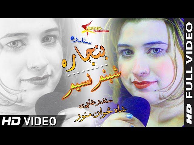 Shabnam Naseem Pashto New Songs 2020 HD | Zamong Kali Ta Razi Yow Banjara Da Bangro Nary Wahi