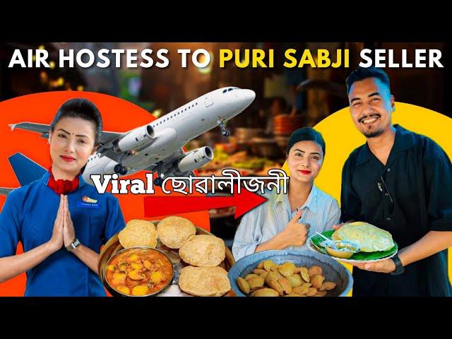 Air Hostess ৰ পৰা Puri Sabji লৈ  Viral Girl In Guwahati | Food Vlog by Bikash Chetry