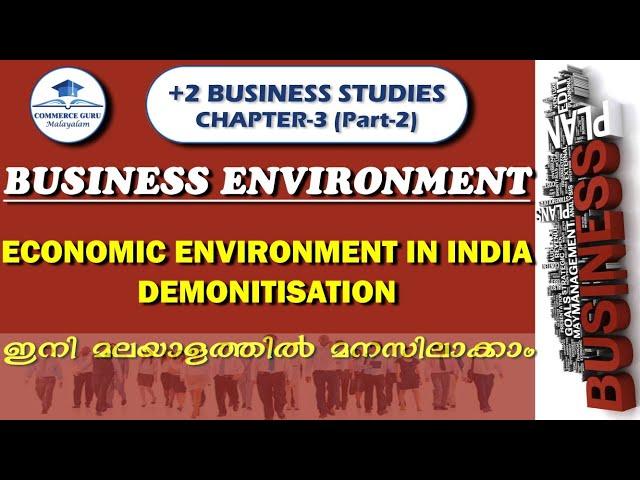 Business Environment(Part2)/+2 Business Studies in malayalam/Demonetisation/Commerce guru malayapam