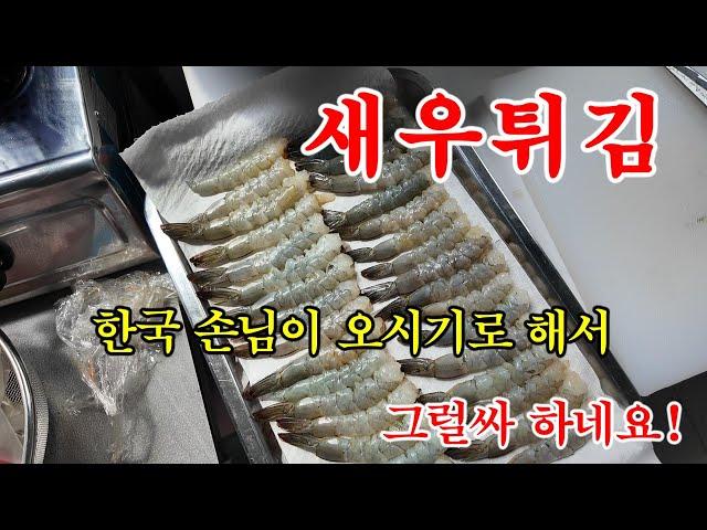 [베트남 이주] 손님 맞이 준비