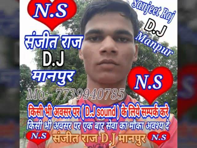 N.S Sanjeet Raj D.J
