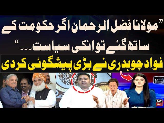 "Fazal Ur Rehman Agar Govt Ka Sath Detay Hen Tu...", Fawad Chaudhry's Big Statement