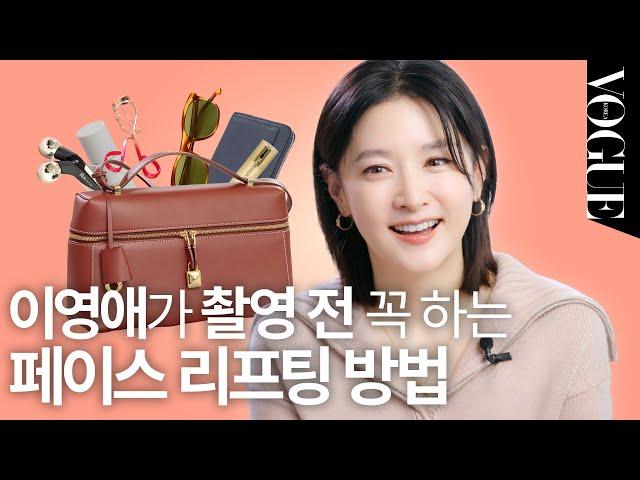 Lee YoungAe: What's in my bag | MY VOGUE