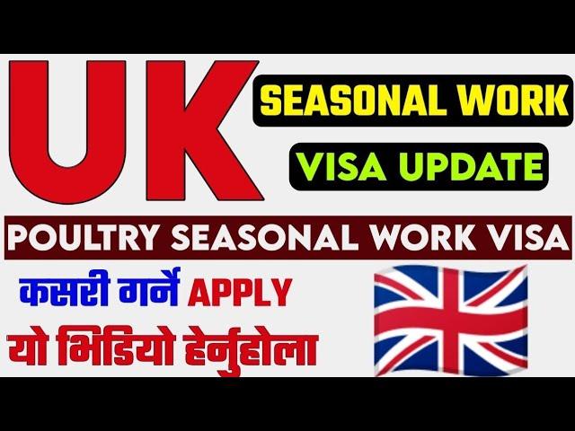 Uk seasonal Work Visa 2024|Uk seasonal Poultry work visa|Seasonal work visa