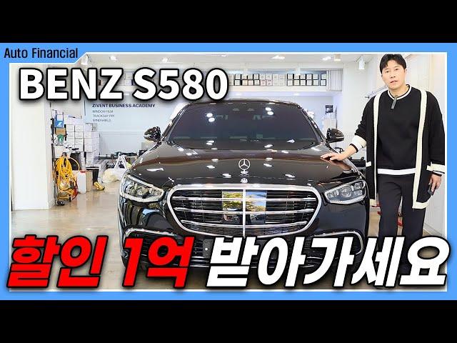 벤츠 S580 l S클래스를 25년식이 아닌 24년식을 사야하는 이유 짧게 정리해드립니다