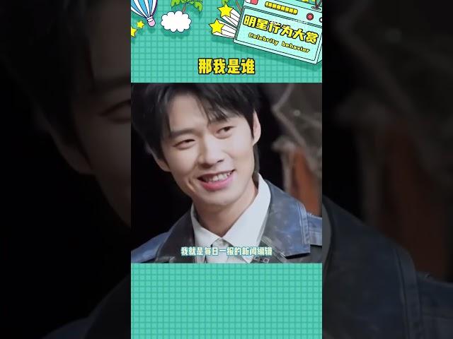 现在才知道#魏大勋 露出这个表情的原因！#明星大侦探 #大侦探