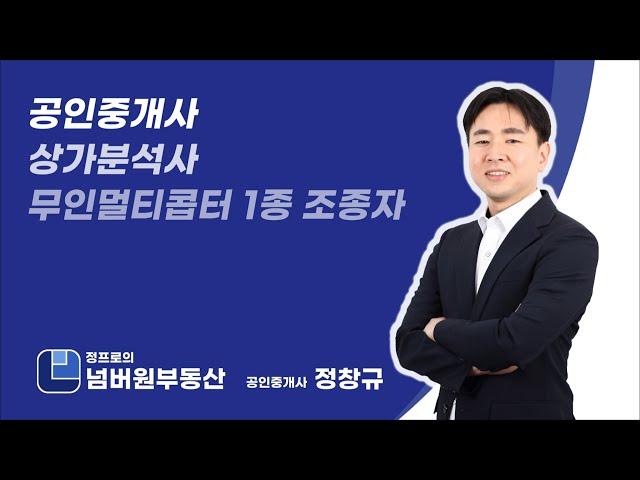 정프로의 넘버원부동산 새롭게 출발합니다.
