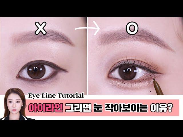 How Korean girl draw eyeliner (Importance of eye makeup)