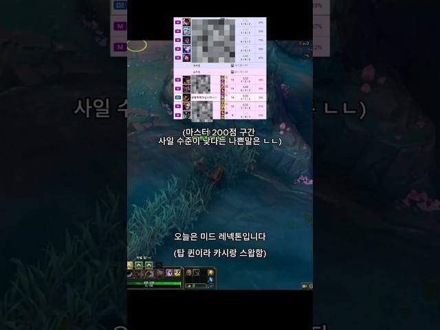 탑 원챔 유저가 미드에 가면?