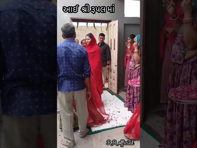 Jay ma Rupal Jay ma Sonal #jaymaasonal #jaymarupal #rasmitarabari #babubhaiahir