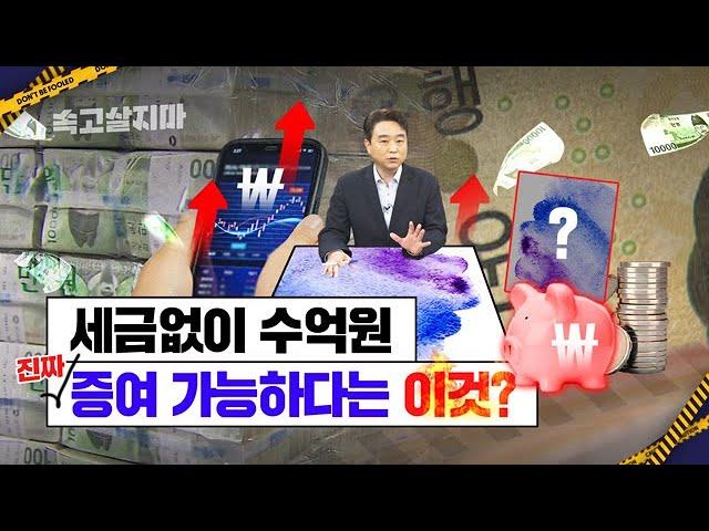 고가 미술품을 통한 증여, 촘촘한 증여 감시망을 피할 대안이 될까[미술전문 권민 세무사]