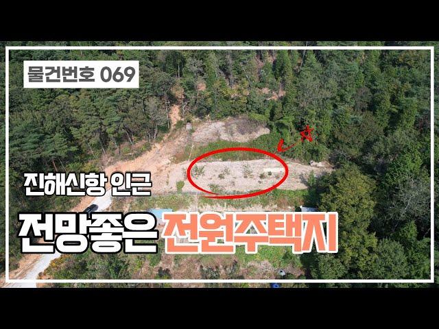 [물건번호 069] 전원주택지 카페부지 매매 (377평) 매매