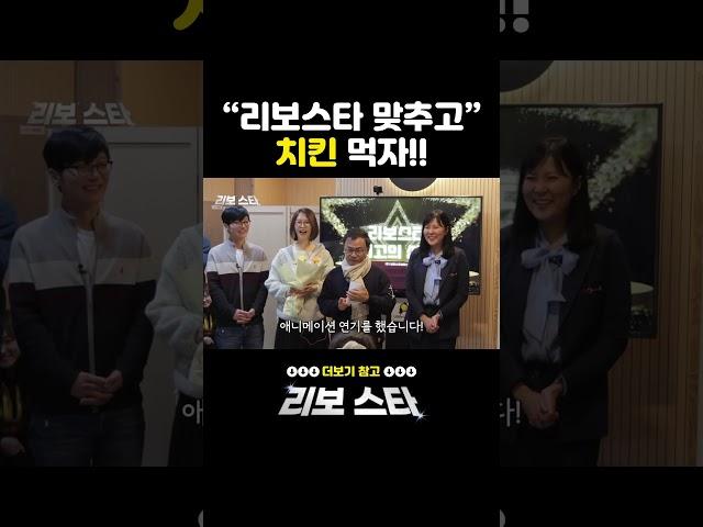 리보스타 1등 맞추고 치킨먹자!!  #서바이벌 #리보스타