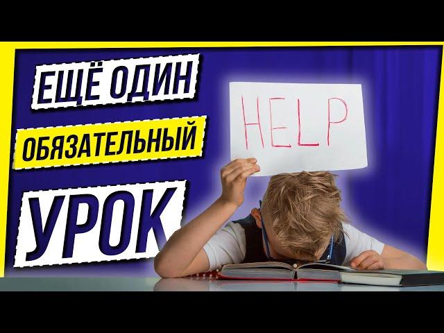 НОВЫЙ ОБЯЗАТЕЛЬНЫЙ УРОК: ЧЕМ ЗАМЕНЯТ ОБЩЕСТВОЗНАНИЕ?