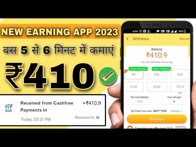 NEW EARNING APP TODAY 2023 | EARN MONEY ONLINE | MAKE MONEY ONLINE