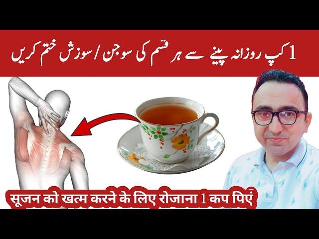 Drink 1 Cup EVERYDAY To Reduce Inflammation Naturally