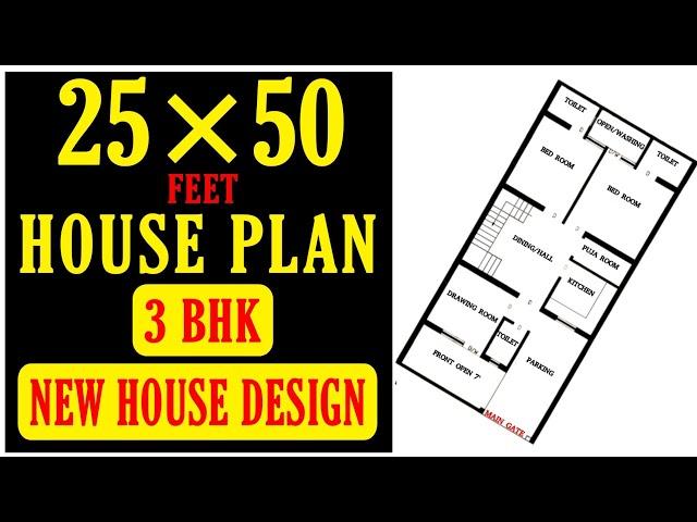 25 x 50 house plan || 3 bhk house design || parking house plan || build my home