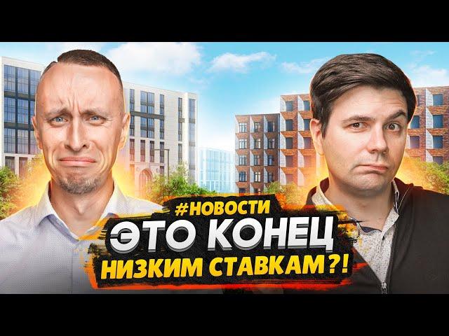 Купить квартиру в СПб СТАЛО СЛОЖНЕЕ! / Семейная ипотека - Новости рынка недвижимости