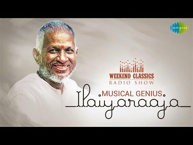 ILAIYARAAJA Hits Podcast | Weekend Classic Radio Show | Oru Sandhana | Ponnoviyam