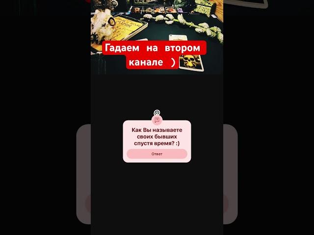 #бывший