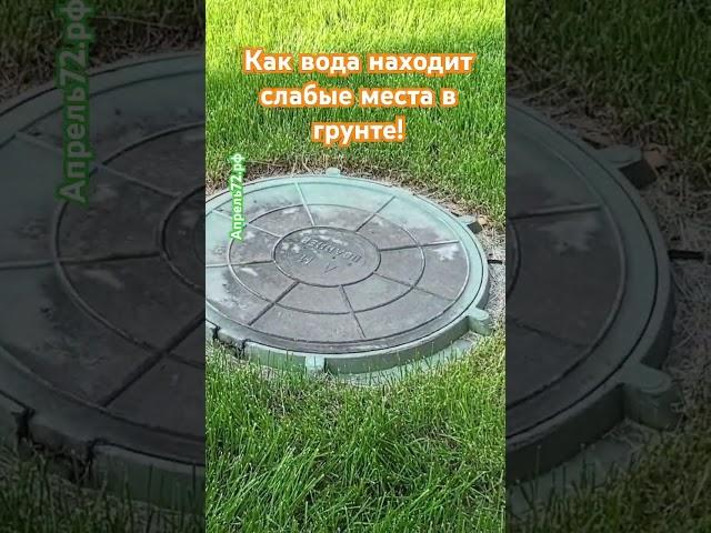 Провалы грунта