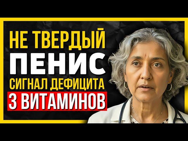 3 важных ВИТАМИНА, которые ВОССТАНАВЛИВАЮТ интимное здоровье, потенцию и энергию МУЖЧИН после 60