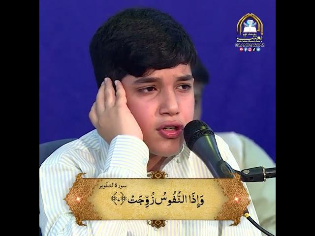 Beautiful Quran Recitation Irani Child Qari M.Hussain Azeemi - At Jamia Urwa tul Wusqa - Pak | 2024