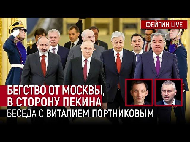 БЕГСТВО ОТ МОСКВЫ, В СТОРОНУ ПЕКИНА. БЕСЕДА С ВИТАЛИЙ ПОРТНИКОВ @portnikov.argumenty