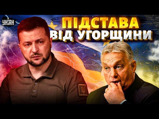 Старт переговорів про вступ України до ЄС: Угорщина іншої думки