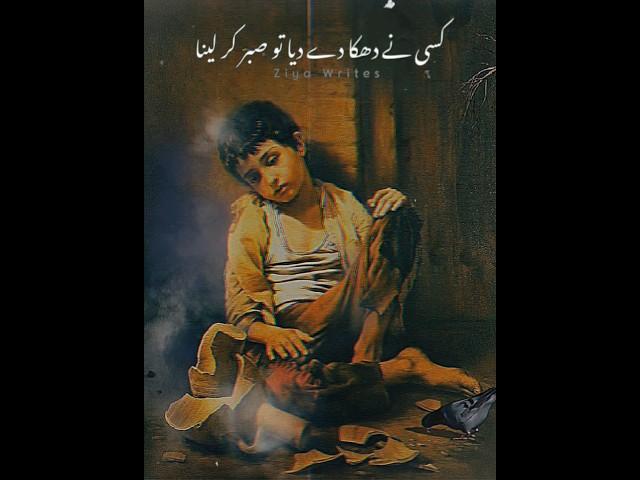 kisi ne dhaka diya tou Saber Karna ️‍🩹 # #whatsappstatus #islamic #islam #best #lines #deep