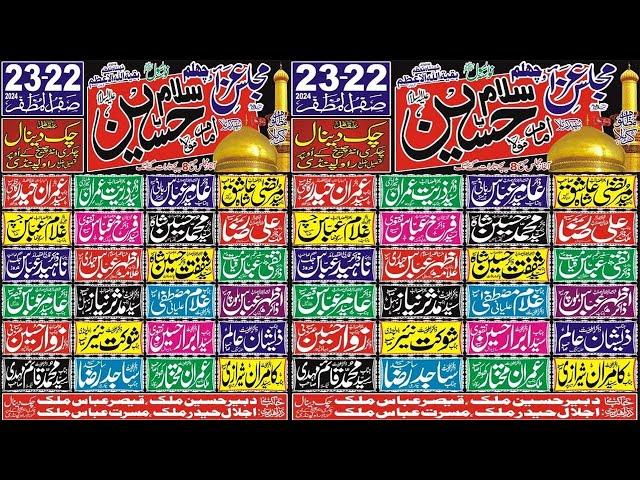 Live Majalis Aza || 23 Safar 2024 || Chak Dinal Chakri Interchange || Azadari Network ||