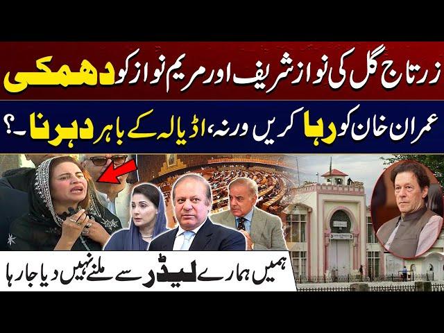 Imran Khan Ko Release Karo Warna | Zartaj Gull Ki Nawaz Shareef Aur Maryam Nawaz Ko Dhamki | City 41