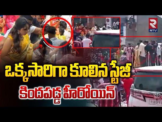 కిందపడ్డ హీరోయిన్  | Heroine Priyanka Mohan Stage Incident | Palakurthy | Jhansi Reddy | RTV