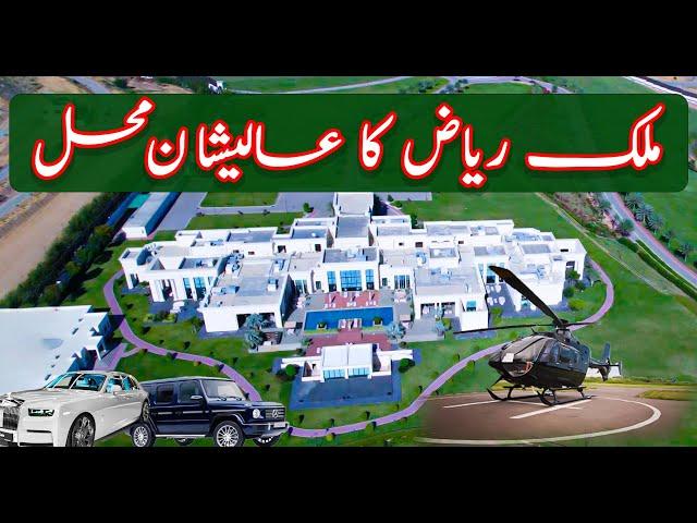 Ali Riaz House | Bahria Town Karachi | Ali villa | Malik Riaz House | Bahria Hills | Voice Of Bahria