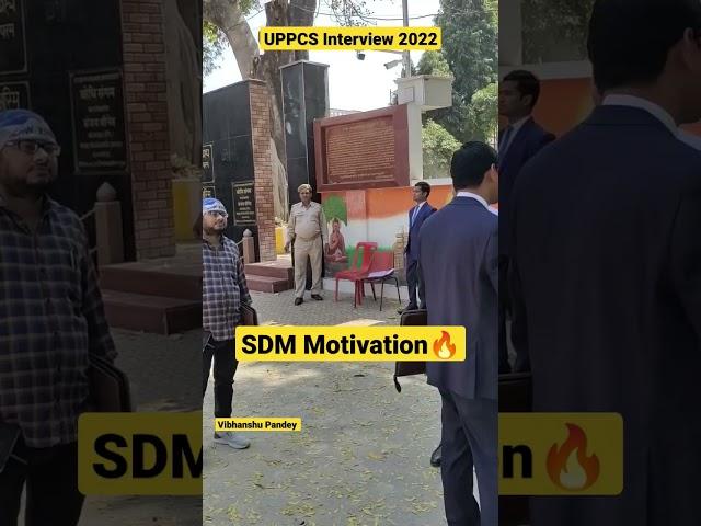 UPPCS Interview 2022  SDM Motivation  #uppsc #pcs #uppcs #motivation #vibhanshupandey