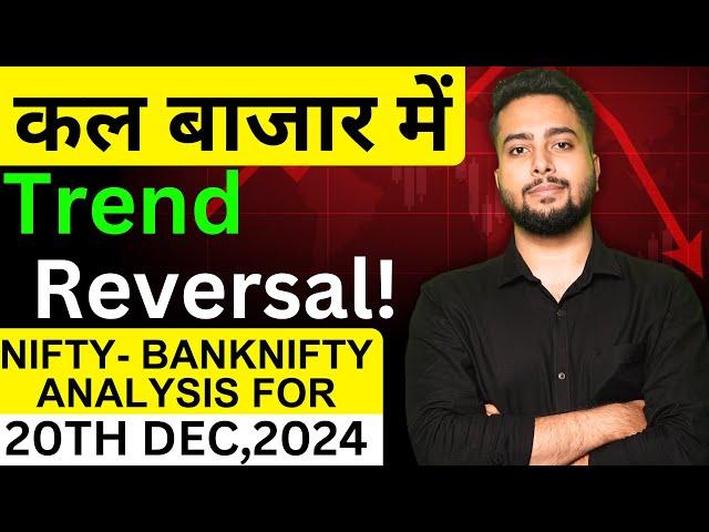 Nifty Prediction For Tomorrow | Tomorrow Market Prediction 20th Dec | Bank Nifty Tomorrow Prediction