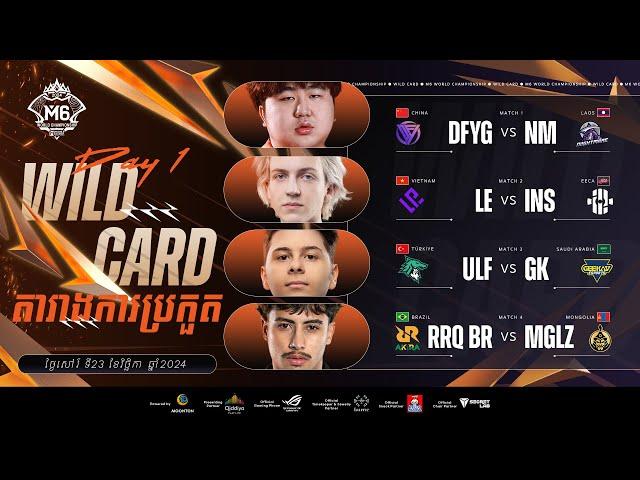  LIVE | ជម្រុះក្នុងពូល M6 Wild Card | ថ្ងៃទី 1