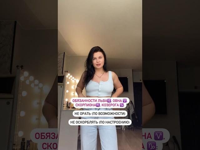 Согласны? #овен #лев #скорпион #козерог #рак #дева #астрология #знакизодиака #обучениеастрологии